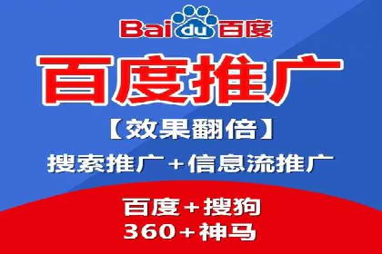 百度推广开户全攻略：从零开始打造高效账户